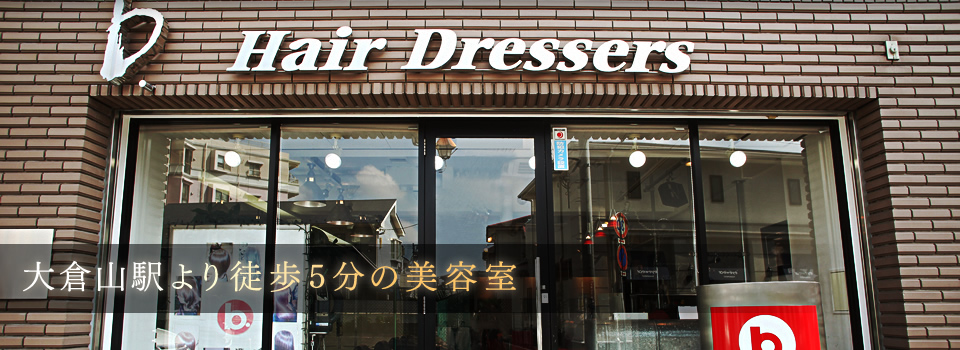 b. Hair Dressers/横浜市大倉山美容室（美容院）